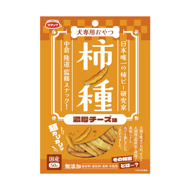 柿ノ種 濃厚チーズ味 50g