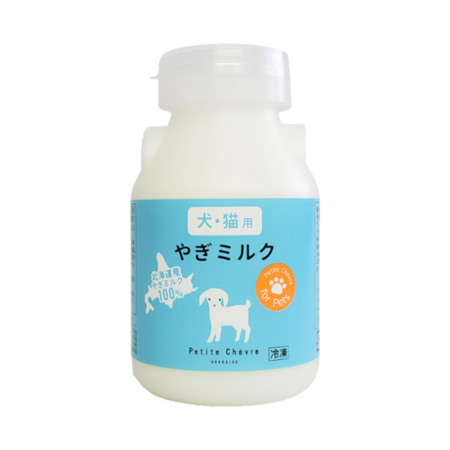 ※実店舗限定※ 北海道産やぎミルク 犬猫用 150ml （冷凍）