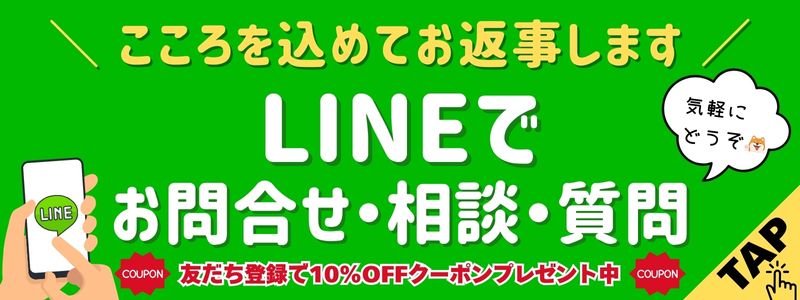 商品ページLINE_new