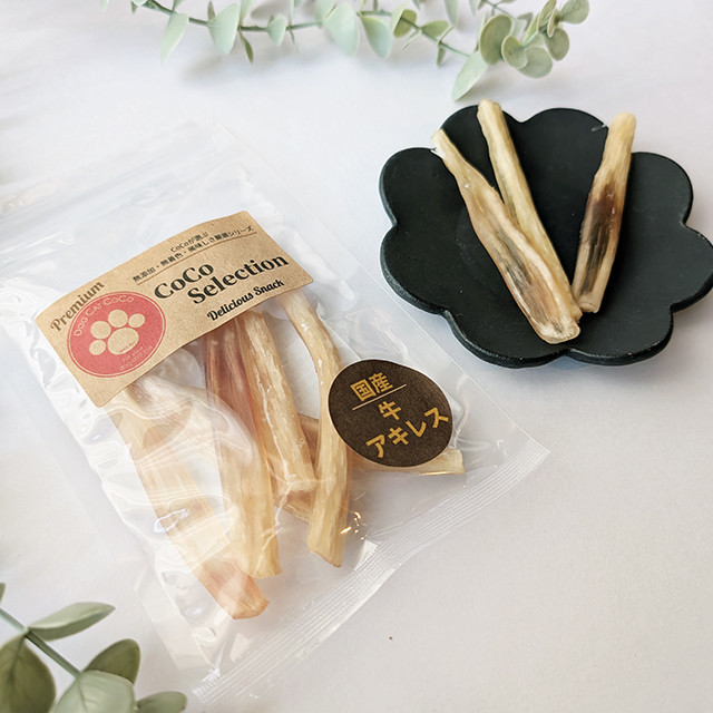 Premium 国産 ハミガキ 牛アキレス 50g CoCo Selection 愛犬用おやつ 無添加 無着色 ヒューマングレード 風味旨味抜群