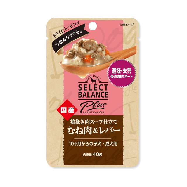 セレクトバランスPlus 鶏挽き肉スープ仕立て むね肉＆レバー 避妊・去勢後の健康サポート 10ヶ月からの子犬・成犬用 40g