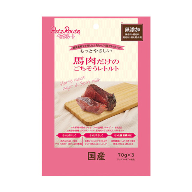 馬肉だけのごちそうレトルト 70g×3袋 犬用 ウェット トッピング おやつ 無添加 グルテンフリー
