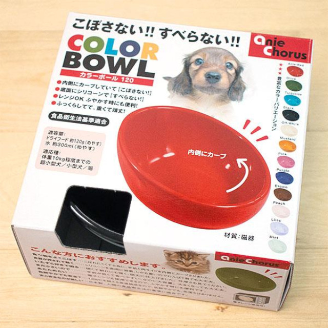 こぼさない！すべらない！ 陶器食器 カラーボール 各色 アニーコーラス