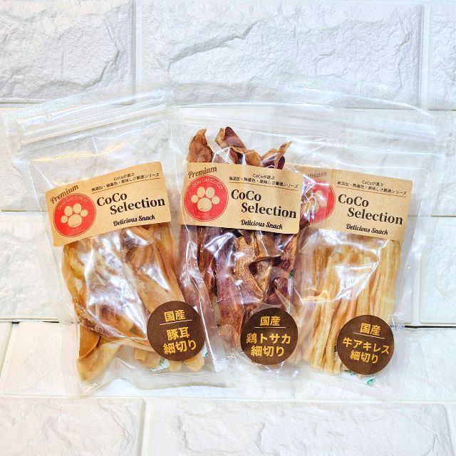 【送料無料】小型犬にぴったり♪カミカミおやつセット(豚耳・鶏トサカ・牛アキレス)｜ 初めての方におすすめ CoCoSelection ココセレ