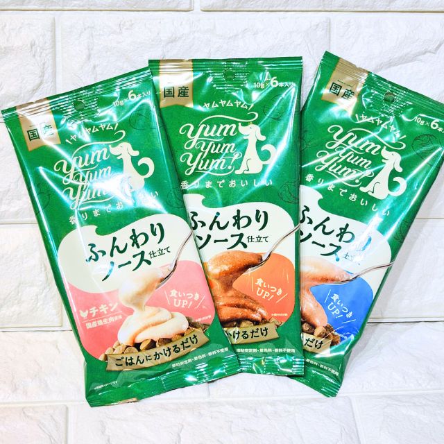 【初めての方へ】YumYumYum ふんわりソース3種セット｜ちょっとお得な限定価格
