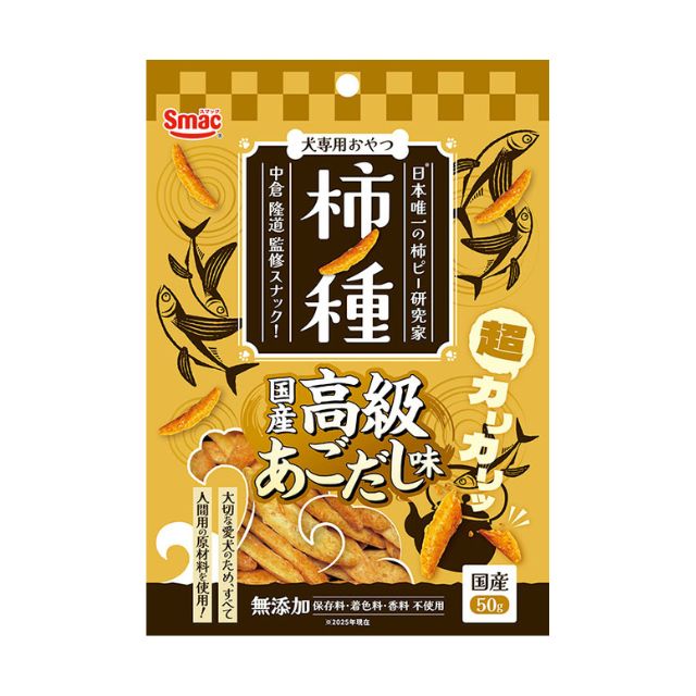 【数量限定】柿ノ種 国産高級あごだし味 50g ペット 犬用 おやつ ヒューマングレード グルテンフリー