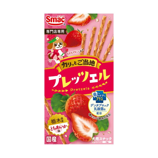 【数量限定】プレッツェル 栃木県産 とちあいか味 30g ペット 犬用 おやつ ヒューマングレード デンタブロック乳酸菌配合
