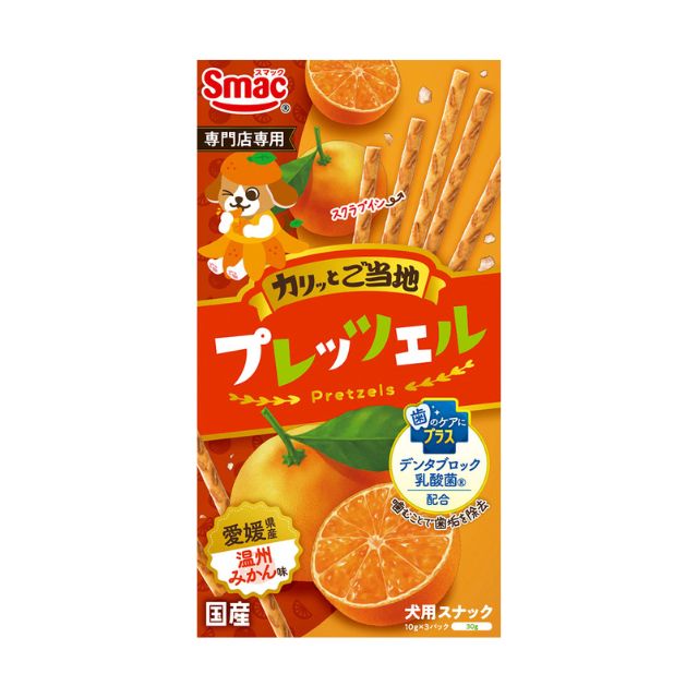 【数量限定】プレッツェル 愛媛県産 温州みかん味 30g ペット 犬用 おやつ ヒューマングレード デンタブロック乳酸菌配合