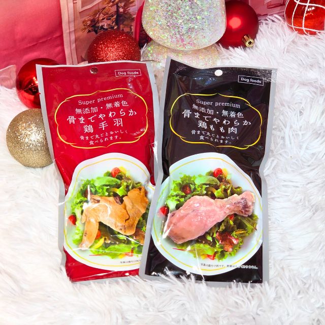 【数量限定・クリスマスに】骨までやわらか 鶏手羽1本入 / 鶏もも肉1本入｜ペット 犬用おやつ 骨付き肉