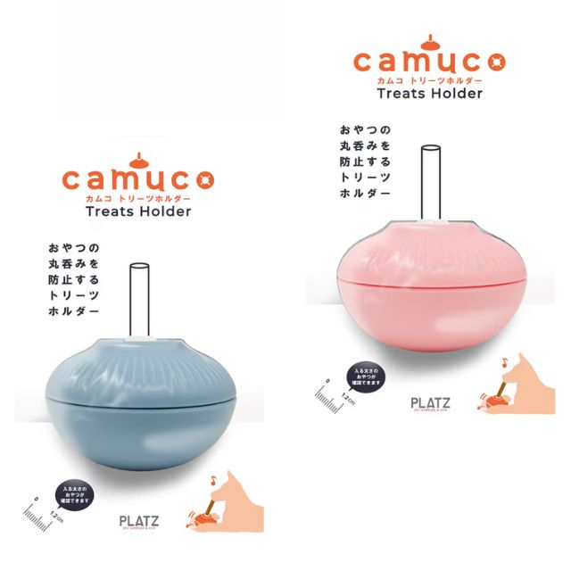 camuco トリーツホルダー S （ブルー/ピンク）｜犬用おやつホルダー・ガム固定・誤飲対策・小型犬向け